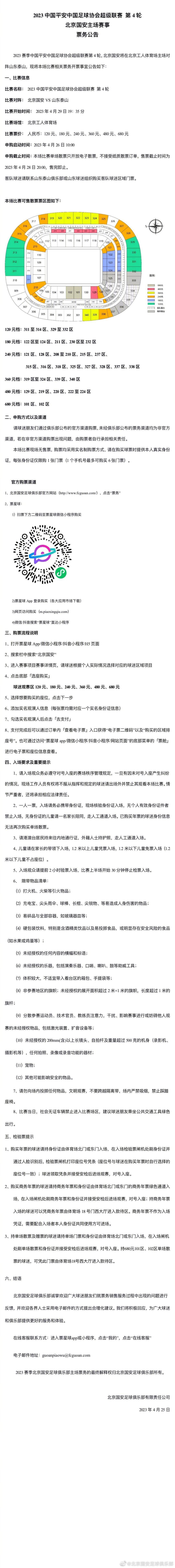 小因扎吉首先表示：“我们球队感到非常高兴，我们在小组赛保持不败，这不是所有球队都能取得的成绩。